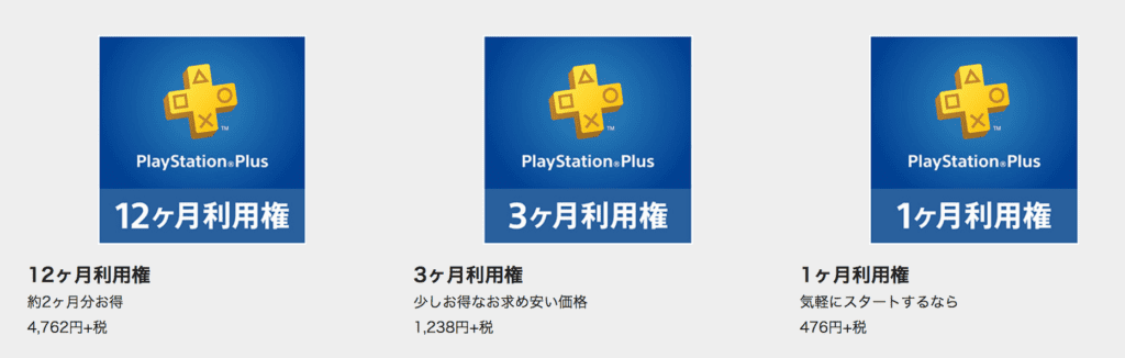 PlayStation_Plus