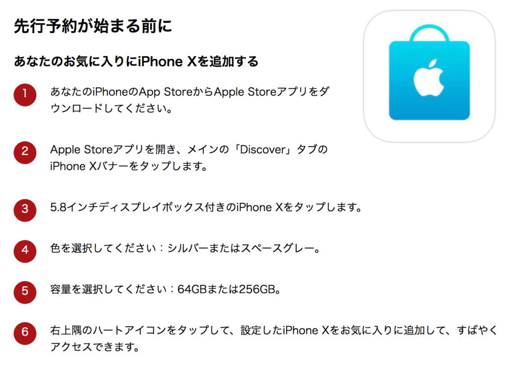 Apple_Store_App01