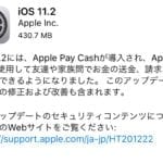 iOS11.2