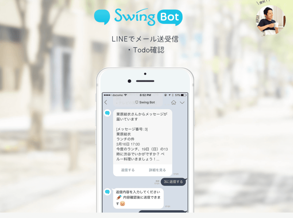 SwingBot