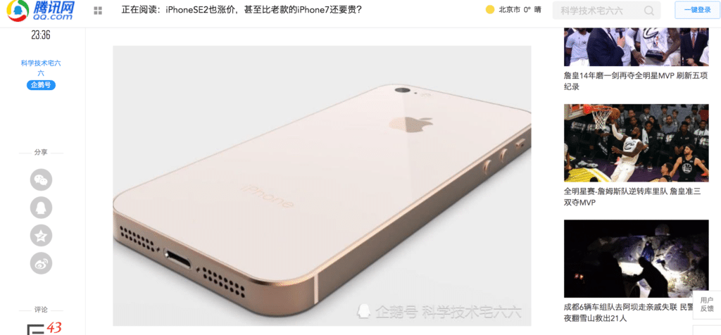 iPhoneSE2の価格は7よりも高く、ベゼルが少し削れてA10チップを実装か