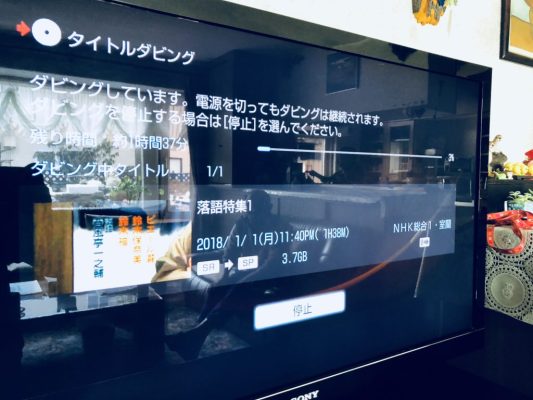 苫小牧レコーダー修理