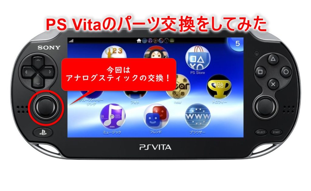 OUTLET SALE PS Vita 2000用 アナログスティック 修理用 互換品 kead.al