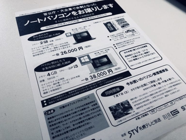 美品 JEMTEC ジェムテック ノートパソコン PC ブラック Yahoo!フリマ