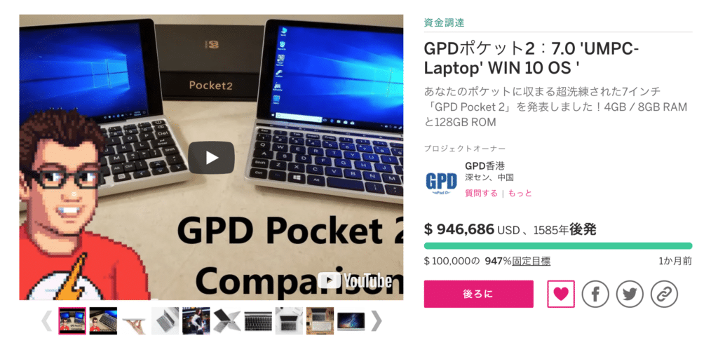GPD_Pocket2