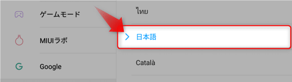 Xiaomi 日本語