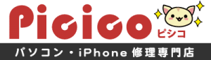 苫小牧のiPhone修理とパソコン修理の専門店 ピシコ