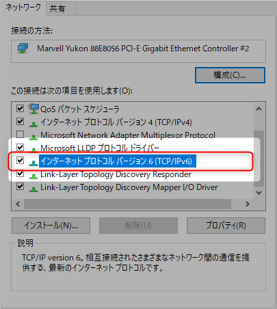 IPv6をOFFにする