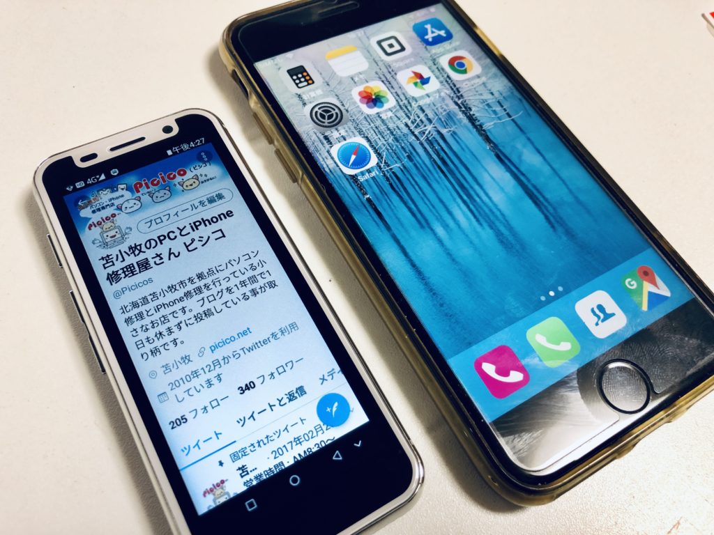 スマホを3台同時持ちにしてみた結果 苫小牧のiphone修理とパソコン修理の専門店 ピシコ