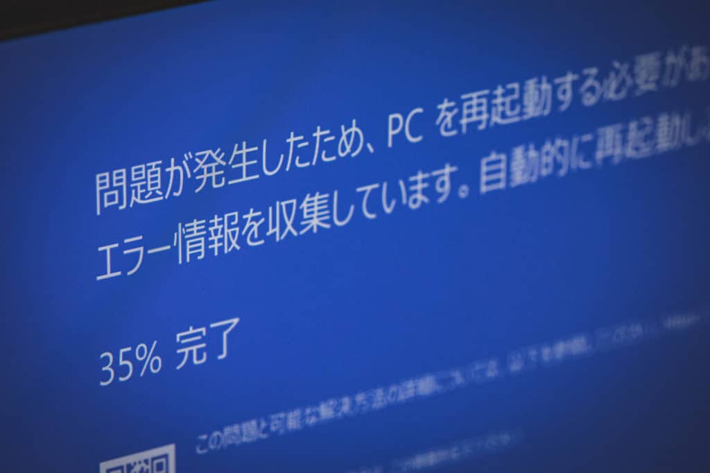 Windows10のブルースクリーンの特定のエラーコードが出た場合 これで改善されました 苫小牧のiphone修理とパソコン修理の専門店 ピシコ