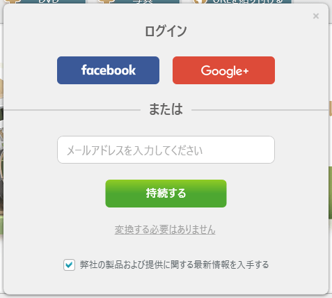 Freemake Video Converter無視