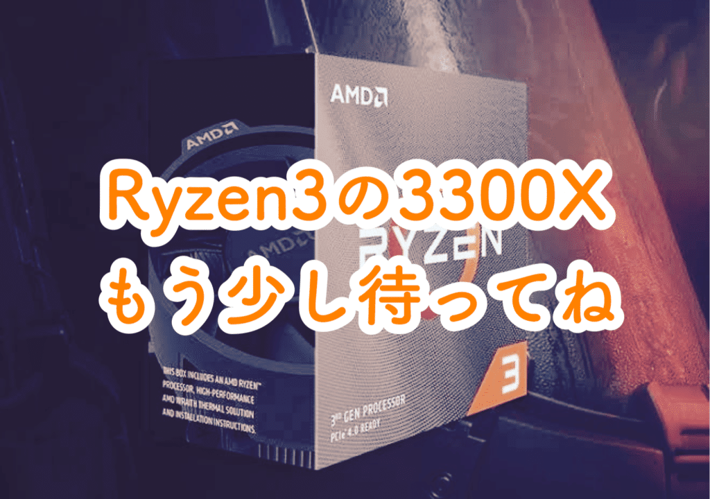 Ryzen3 3300X