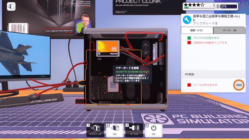 新PC Building Simulatorパソコン修理