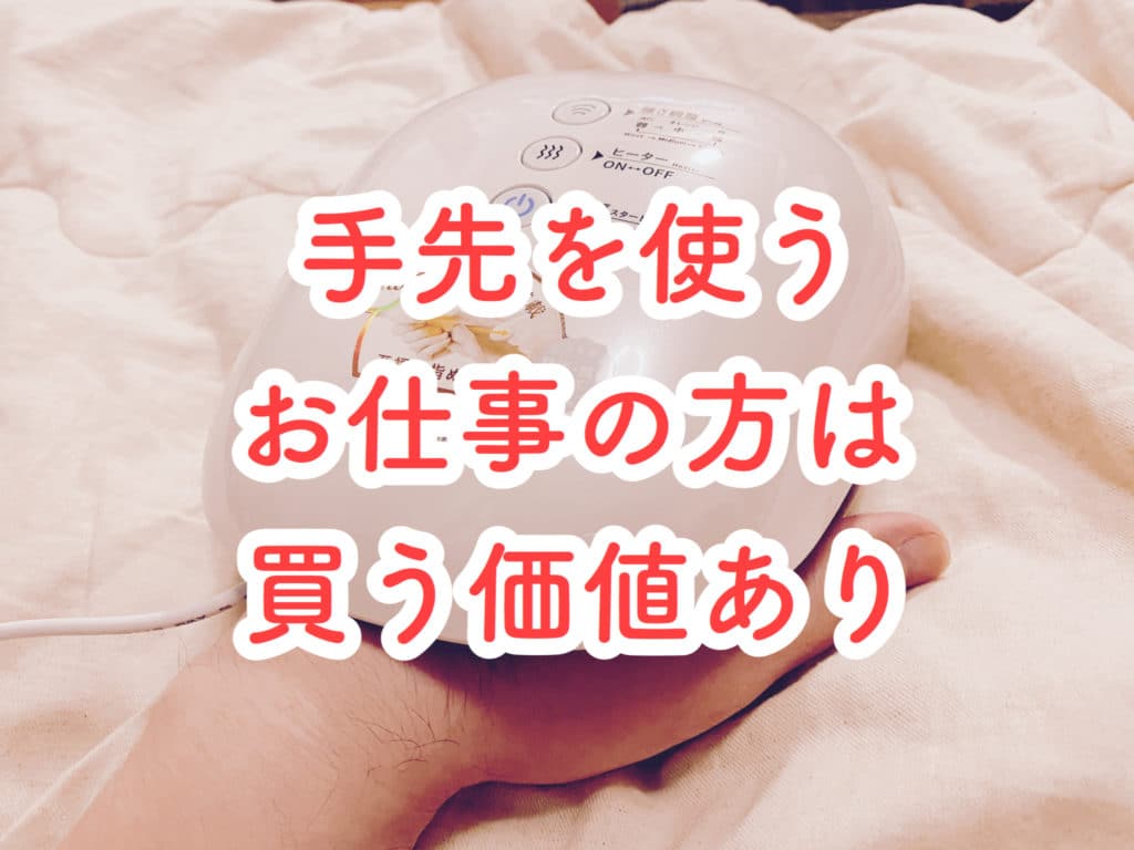 グローブ型ハンドマッサージャー