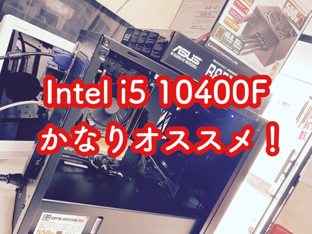 Core i5 10400F