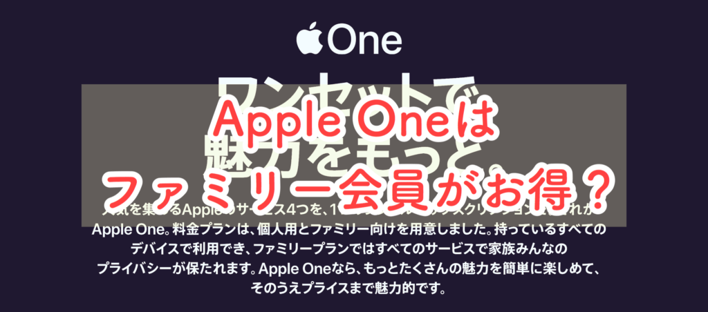 AppleONE