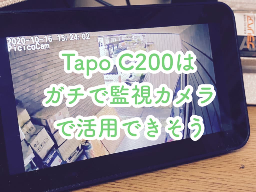 Tapo C200