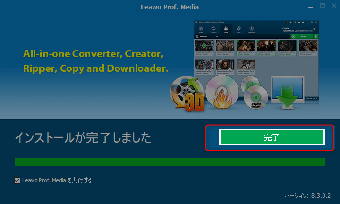 Leawo Blu-ray変換インストール完了