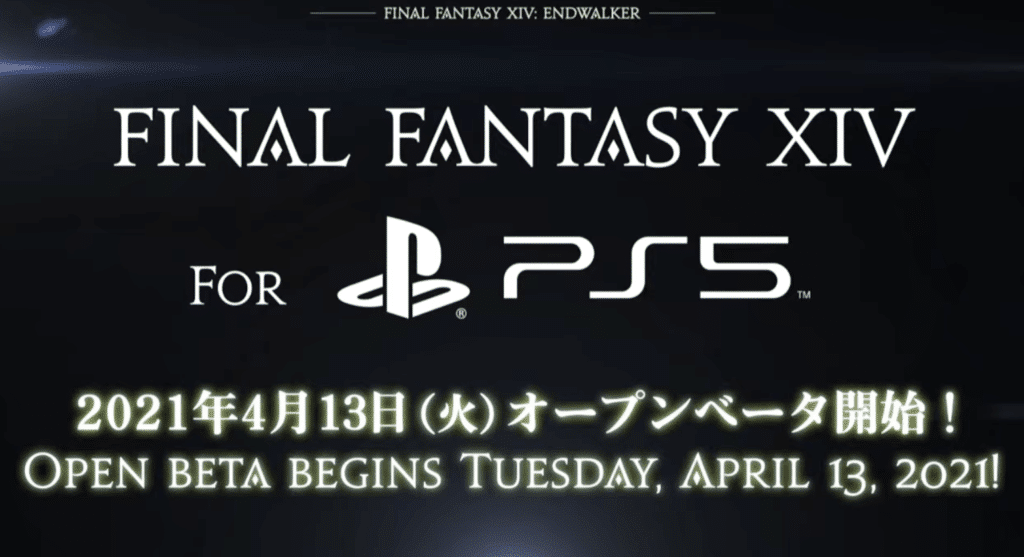 FF14 PS5オープンベータ