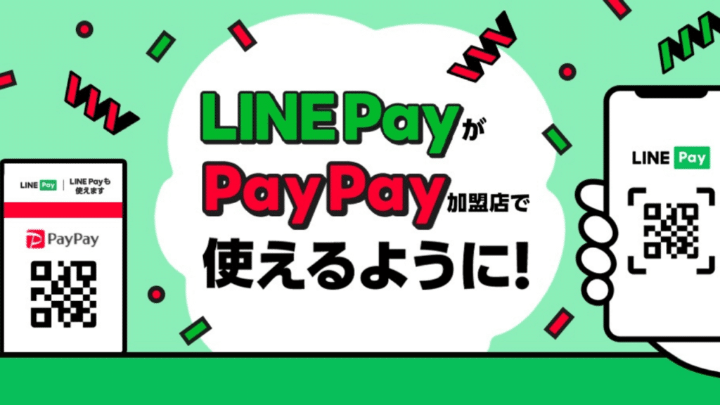 8月17日からPayPay加盟店でLINE Payでの決済も出来るみたいです【やったね！！】