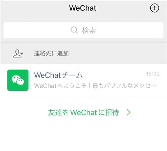 WeChatiPhoneログイン