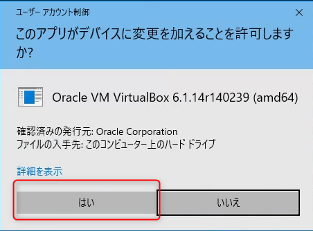 VirtualBox-設定9