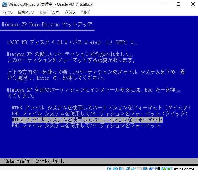 XPセットアップ画面3