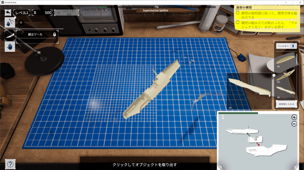 モデルビルダー