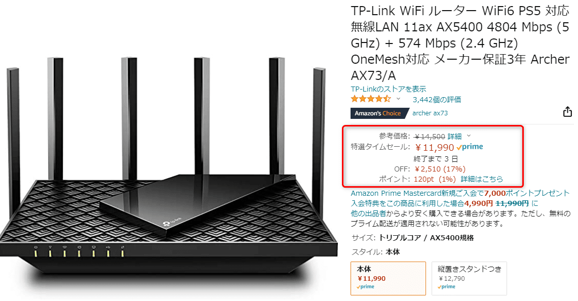 TP-Link WiFi ルーター WiFi6 PS5 対応 無線LAN 11ax AX1800 1201Mbps