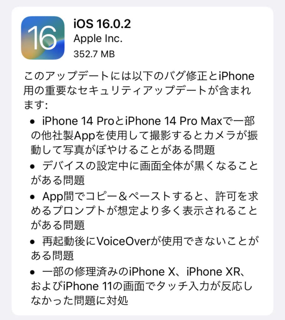 iOS16.0.2