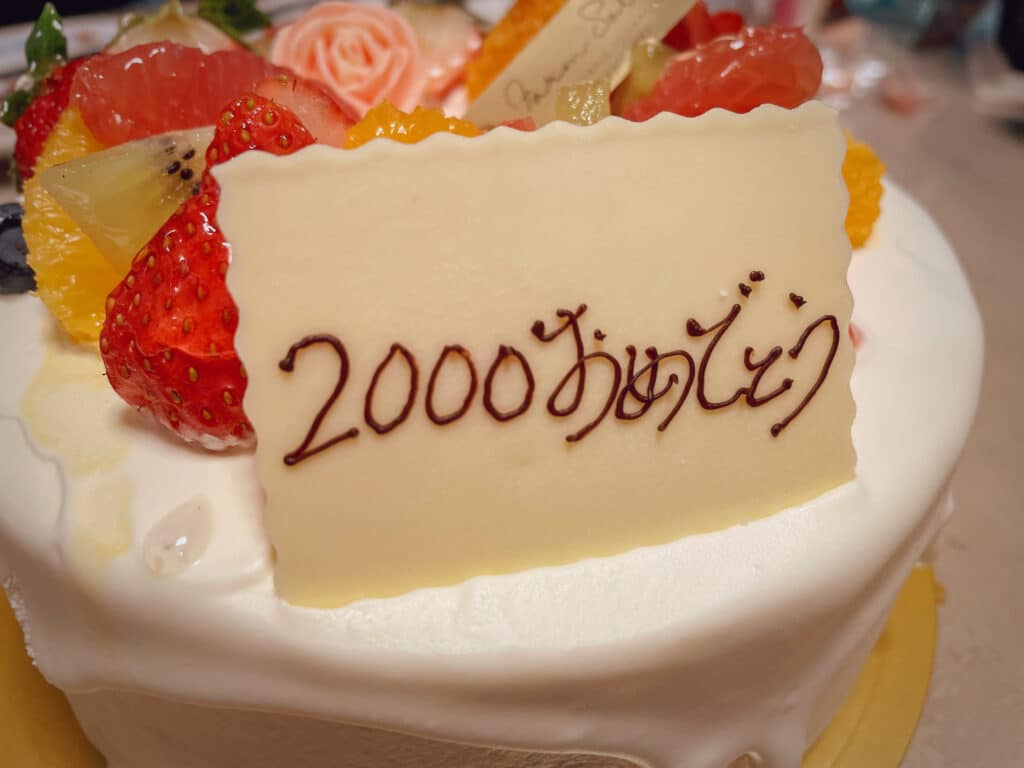 2000投稿記念のケーキ