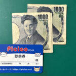 お金2千円札