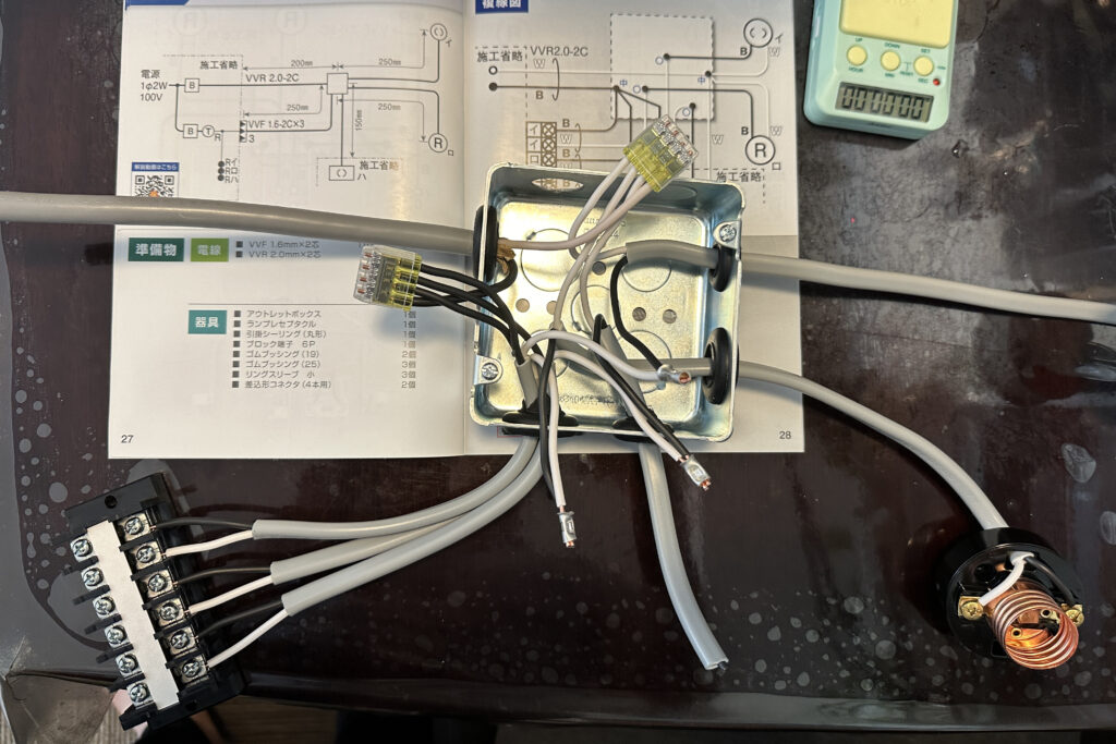 第二種電気通信事業実技試験練習