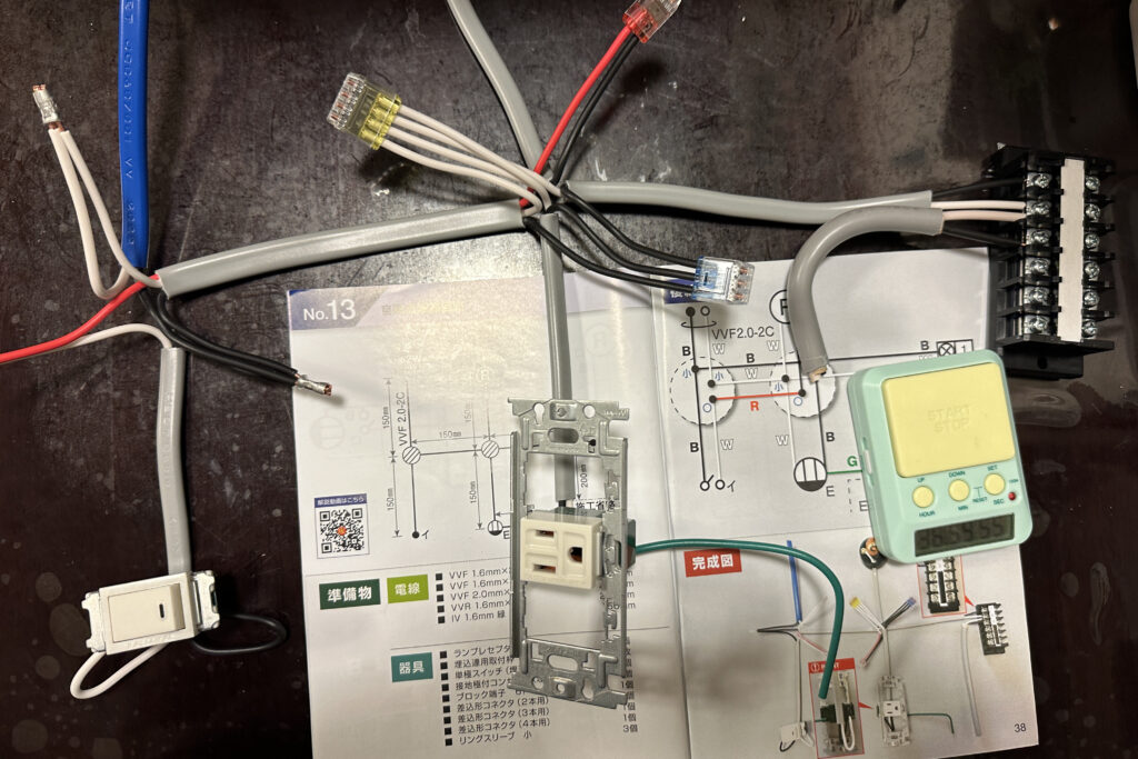 第二種電気通信事業実技試験練習