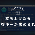 立ち上げたら 回復キーが求められる