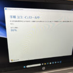 新品のノートパソコンにWindows11 24H2を入れる作業、かなりの時間がかかる模様