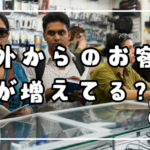 海外からのお客様が増えてる？苫小牧