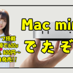 macmini