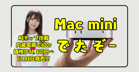 macmini