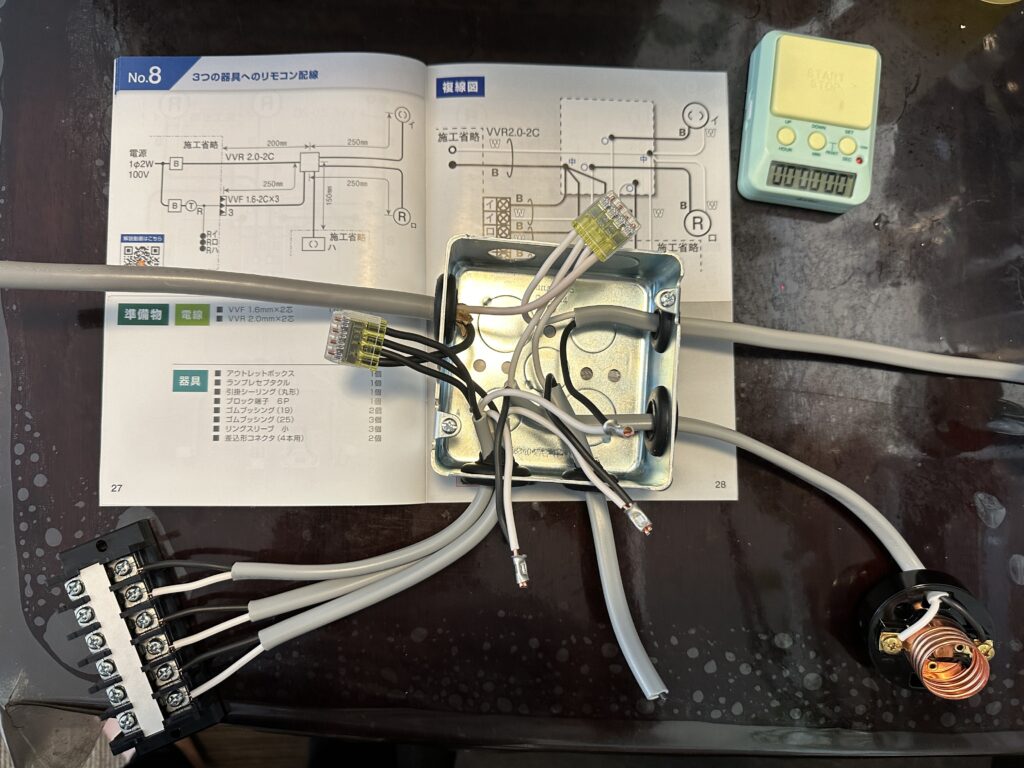 練習1回目