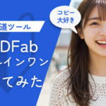 DVDFab オールインワン