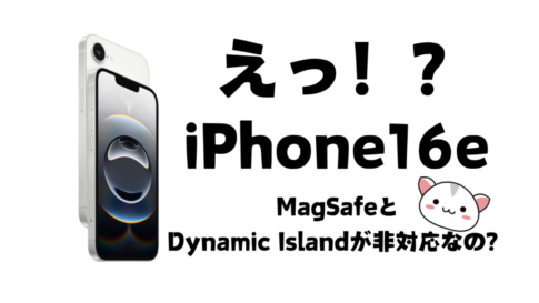 iPhone16e