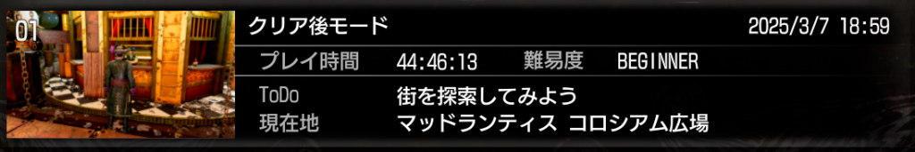 龍が如く8外伝