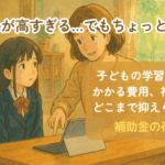 Surfaceが高すぎる…でもちょっと待って