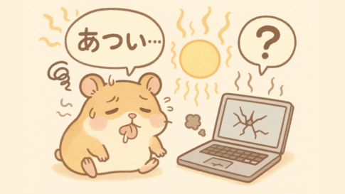 パソコンが壊れる暑さ！？猛暑日に増える故障とその対策