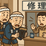 大人も子どももおじいちゃんも、お祭りになればみんな主人公になっちゃう話【町内祭りの修理屋珍事件】