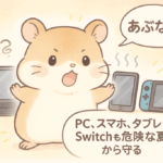 PCだけじゃない！スマホ、タブレット、Switchも危険に晒す「夏の熱」から守る全知識