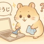お盆休みはPCの大掃除！自分でできる内部クリーニングとメンテナンス術