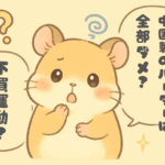 TP-Linkは本当に「危ない」のか？