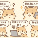 電話する前に試して！PC修理を頼む前に絶対チェックすべき5つの項目
